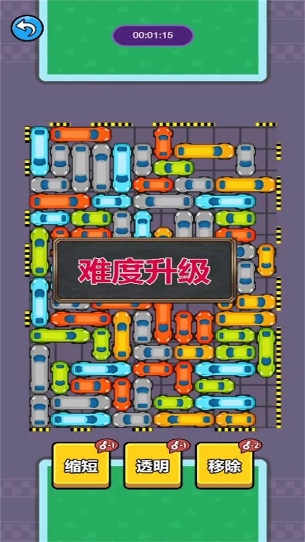 暴爽消汽车(图3)