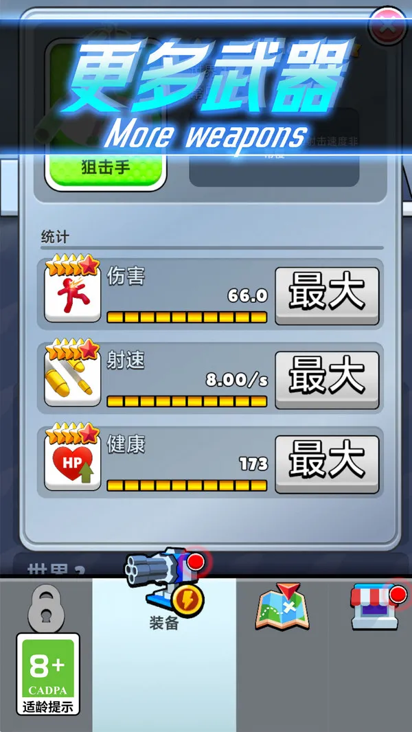 守住家园(图5)