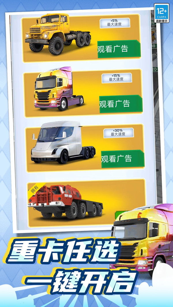 桥梁设计大师(图5)