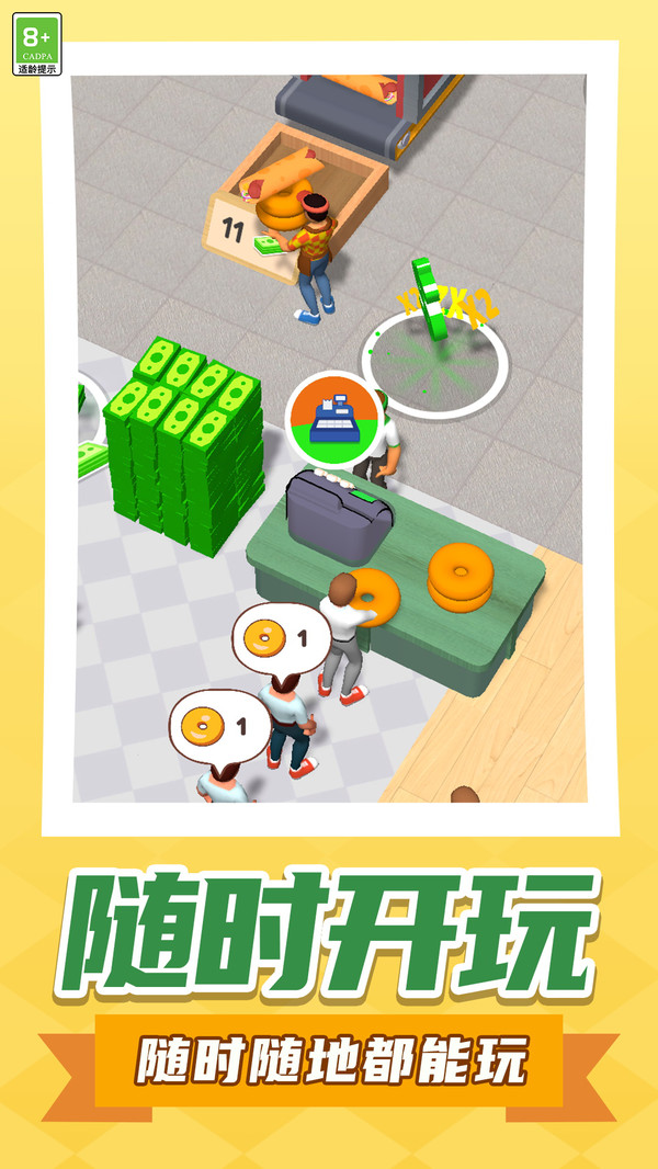 梦幻餐厅经营(图1)