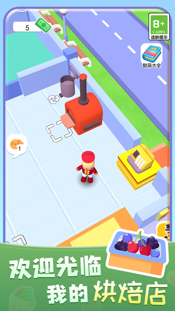 暖暖烘焙店(图1)