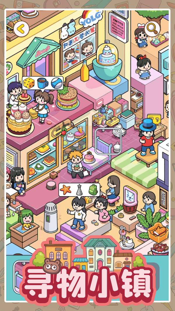 寻物小镇(图3)