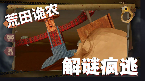 摆烂农场主(图1)