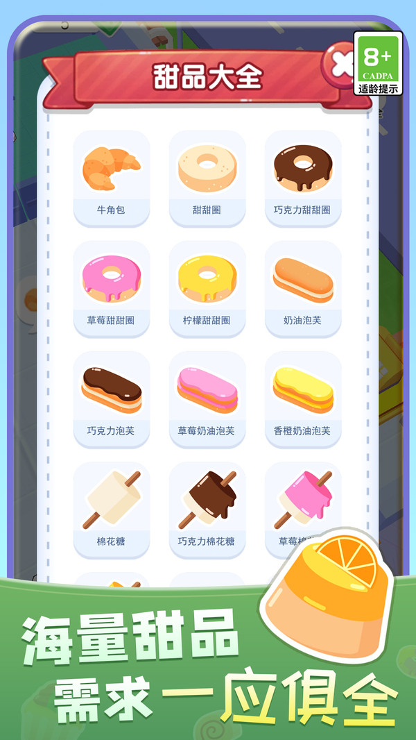 暖暖烘焙店(图2)