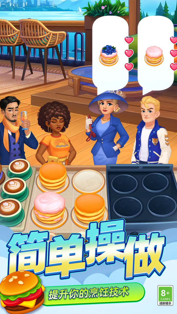 模拟大厨烹饪(图3)