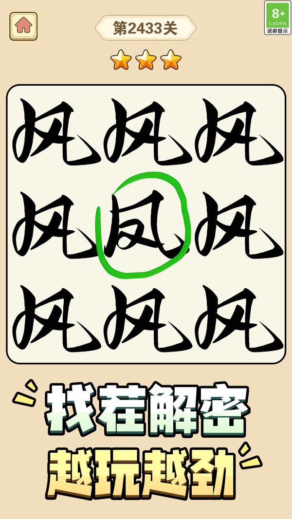 数字眼力找茬(图1)