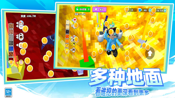 小小破坏王(图5)