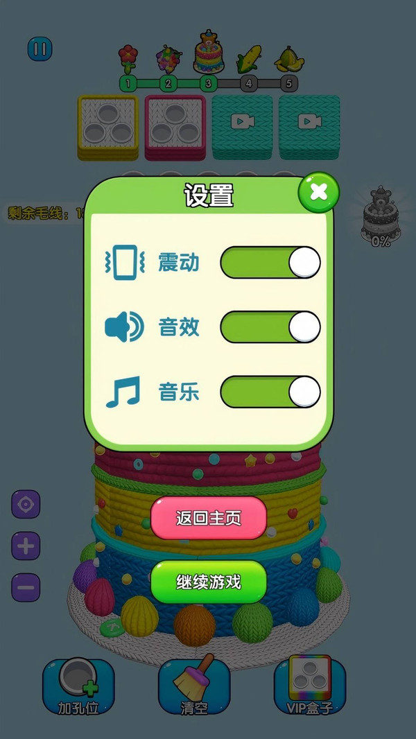 毛线解压馆(图5)