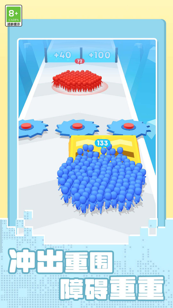 小人勇敢向前冲(图2)