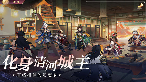 三国志幻想大陆：国创加强版(图3)