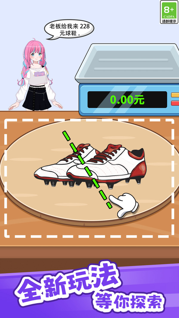 完美画线切切切(图2)