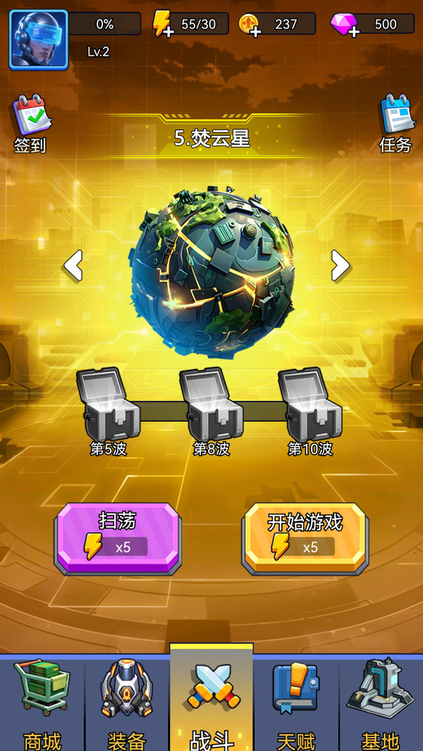 躲避子弹破解游戏(图二)