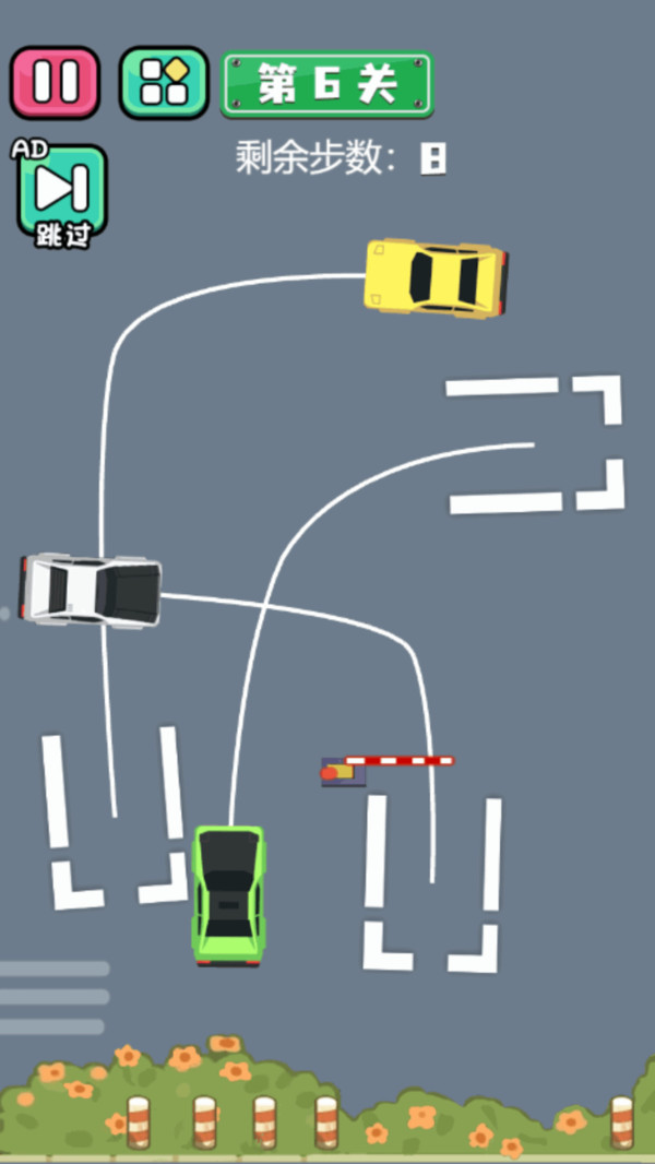 丝滑小汽车(图4)