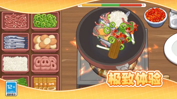 小镇的美味煎饼大厨(图1)