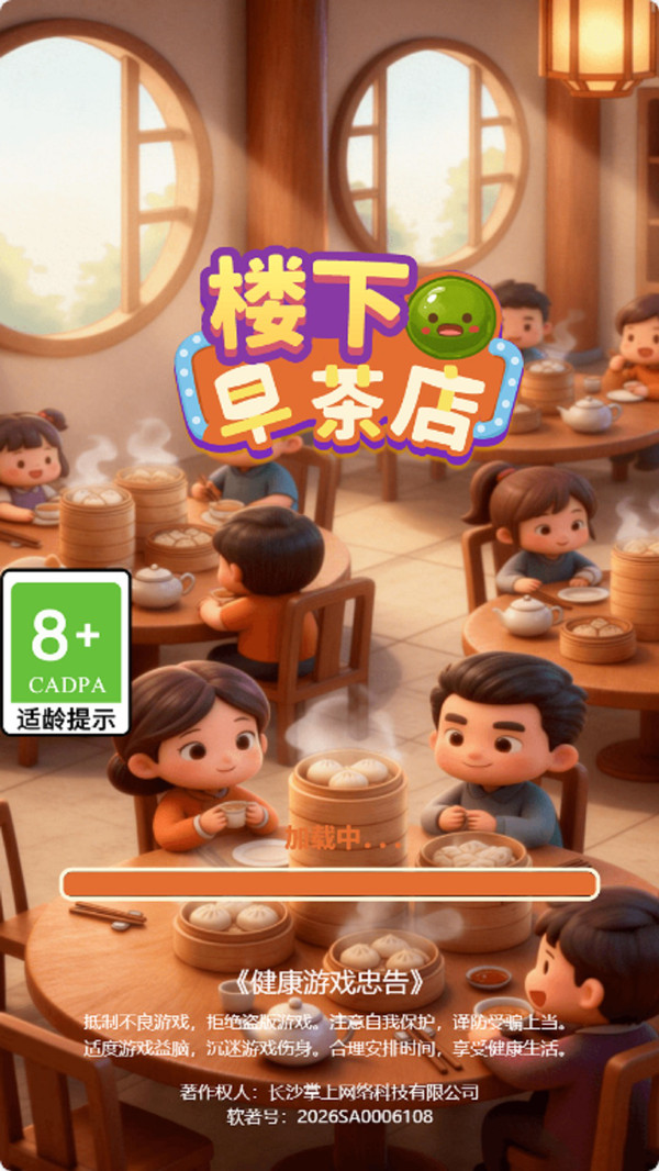 楼下早茶店(图4)