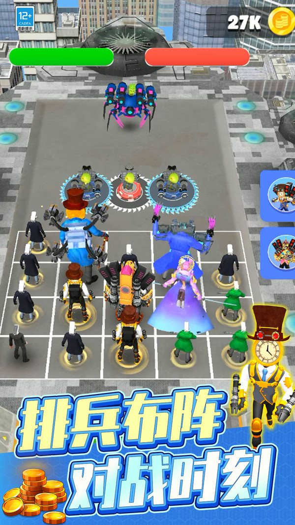 马桶人大作战(图5)