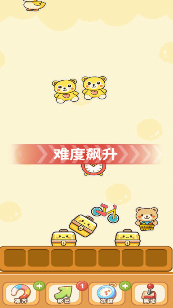 消消开心喵(图4)