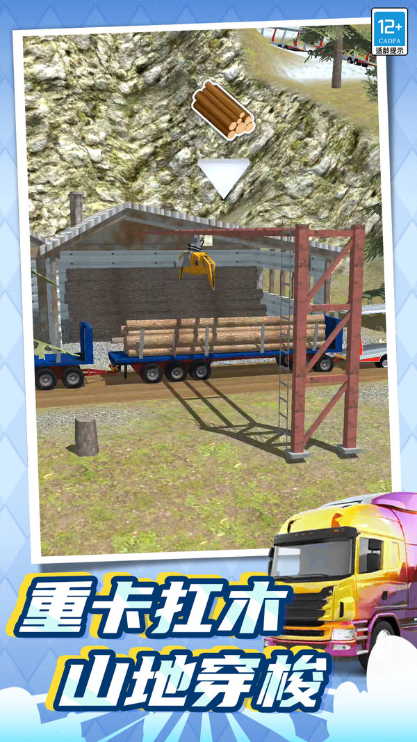 桥梁设计大师(图2)