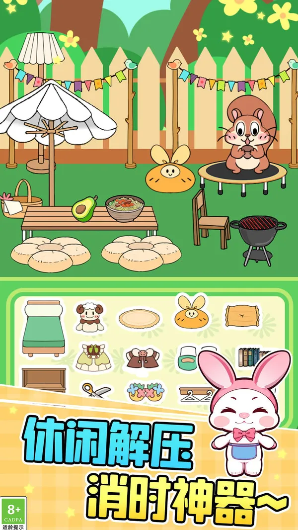 布丁小屋物语(图2)