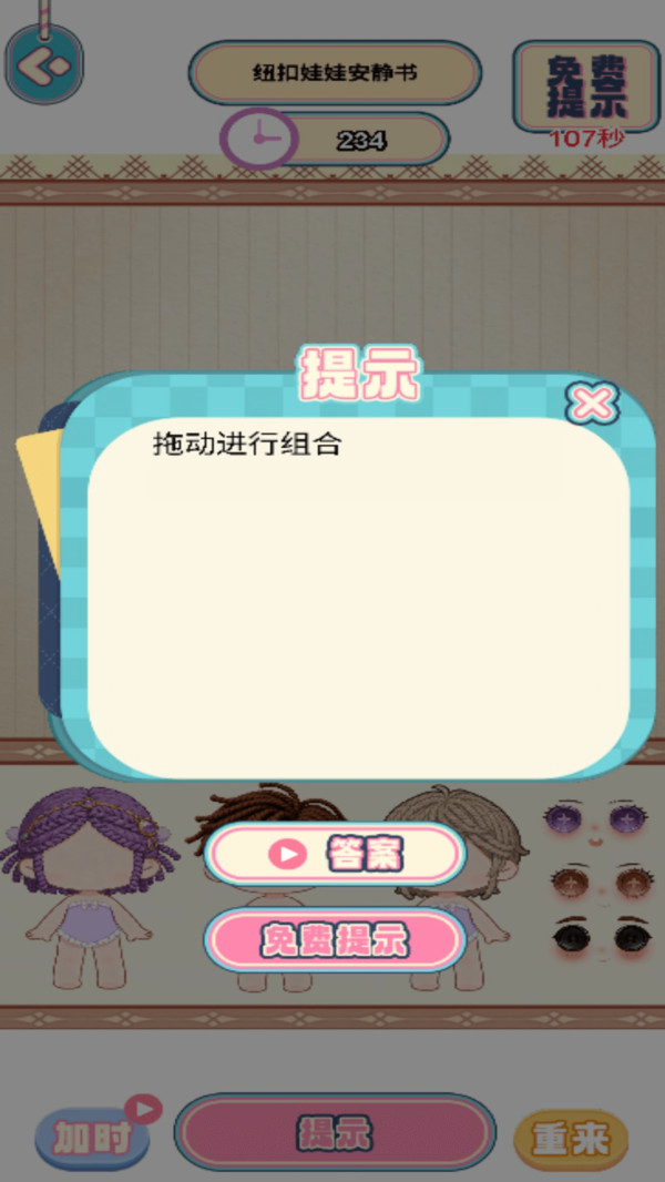 娃娃的换装小店(图5)