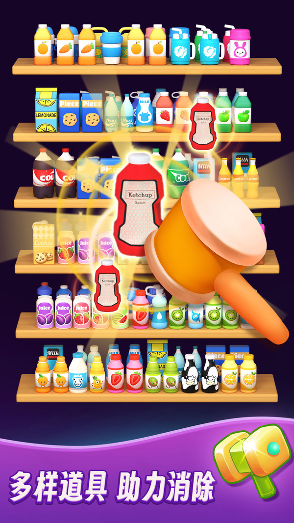 整理师的任务(图2)