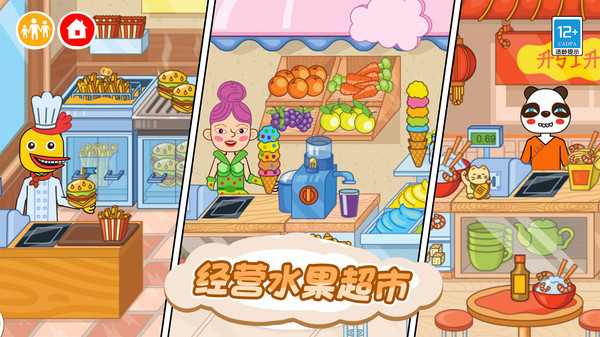 皮皮的奇趣家园(图4)