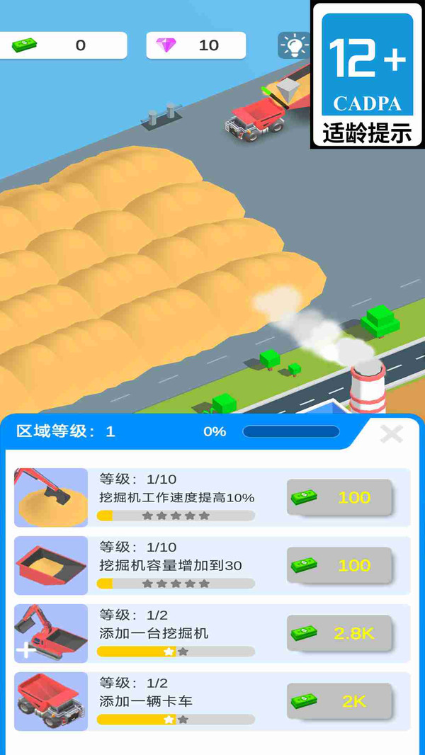 疯狂挖掘机(图1)