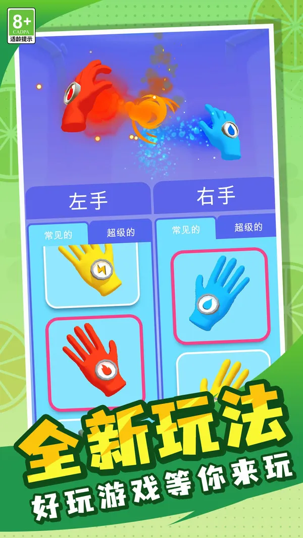 激斗！绝地反击(图2)