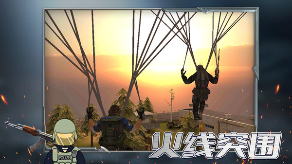 末日求生行动(图4)