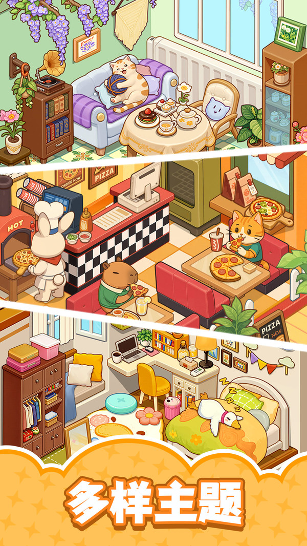 整洁小房间(图5)