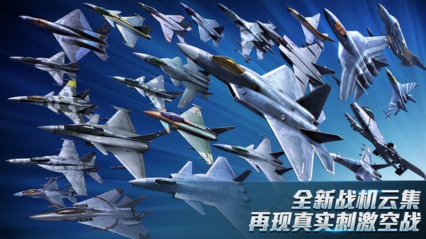 现代空战3D(图2)