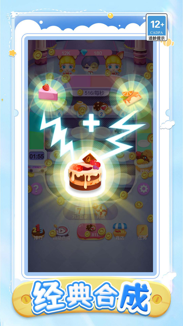 凑甜变甜点(图3)