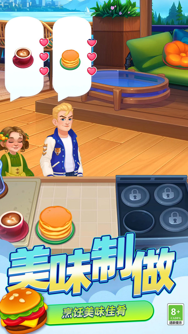 模拟大厨烹饪(图1)