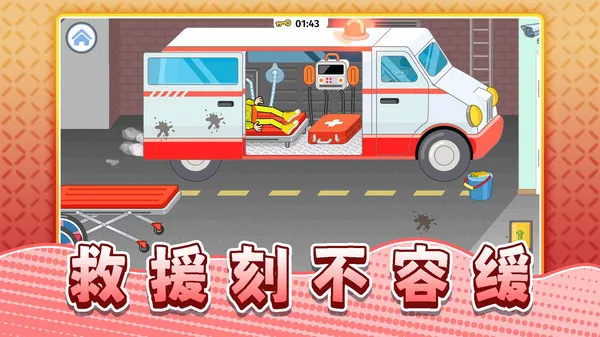 真实生活模拟(图3)