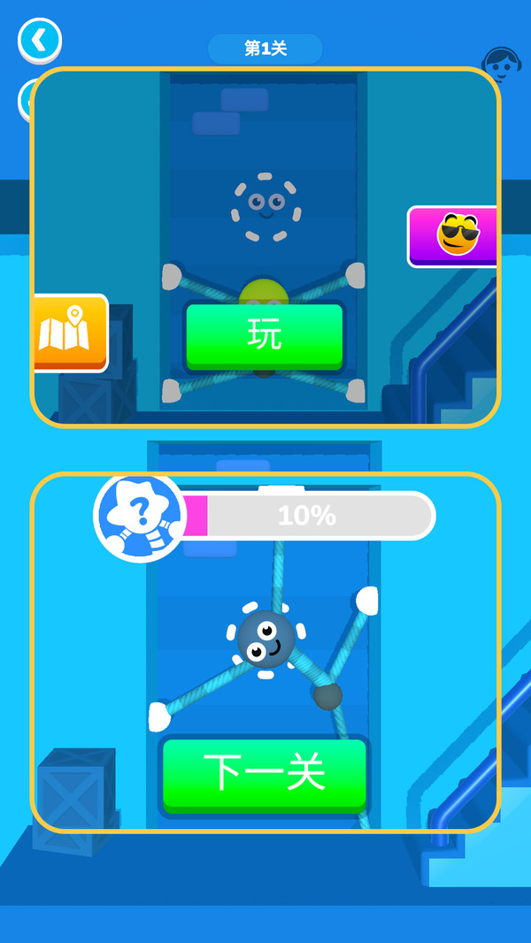 弹力橡皮侠(图1)