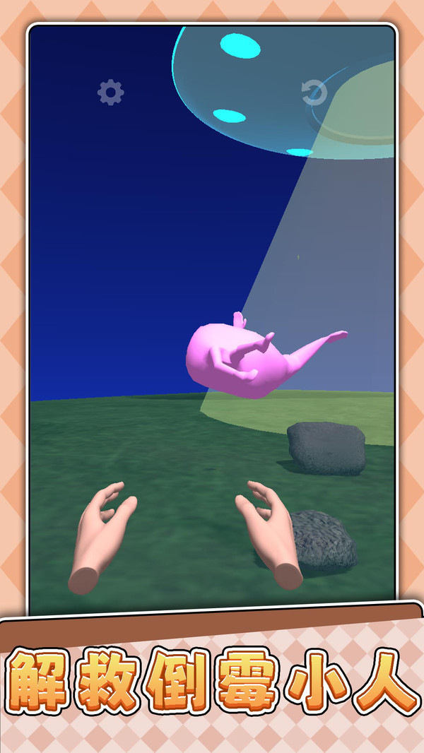 乡村大乱斗(图4)