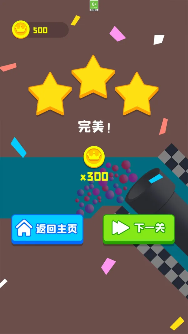 球球收集(圖4)