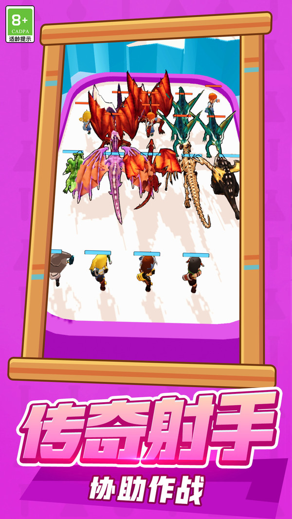 驯龙大冒险(图4)