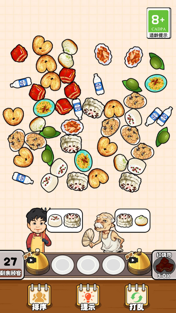 江湖美食行(图4)