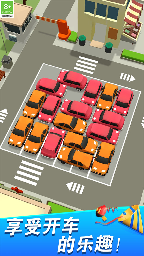 挪车小分队(图1)