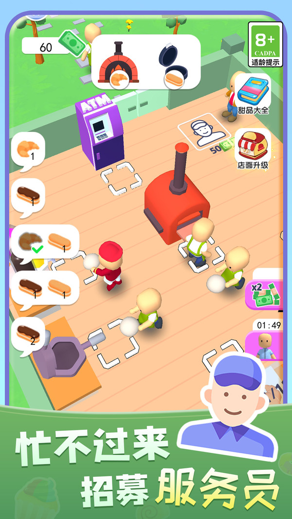 暖暖烘焙店(图3)