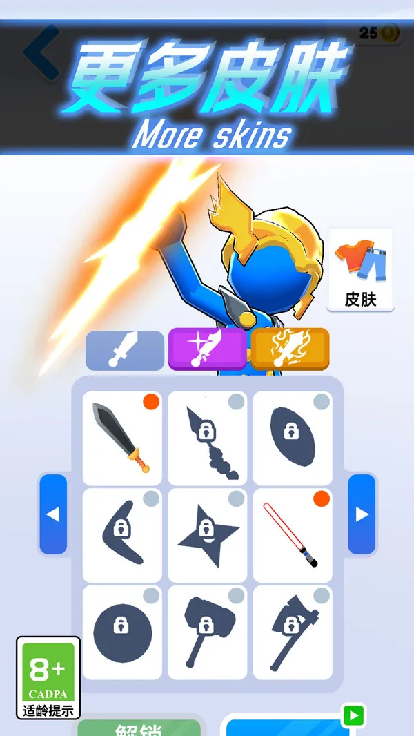 影流之刃(图3)