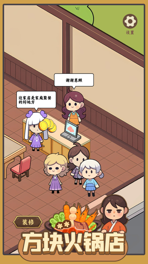 方块火锅店(图3)