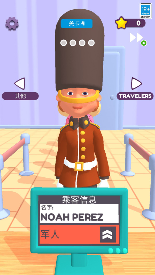 王牌打工人(图4)