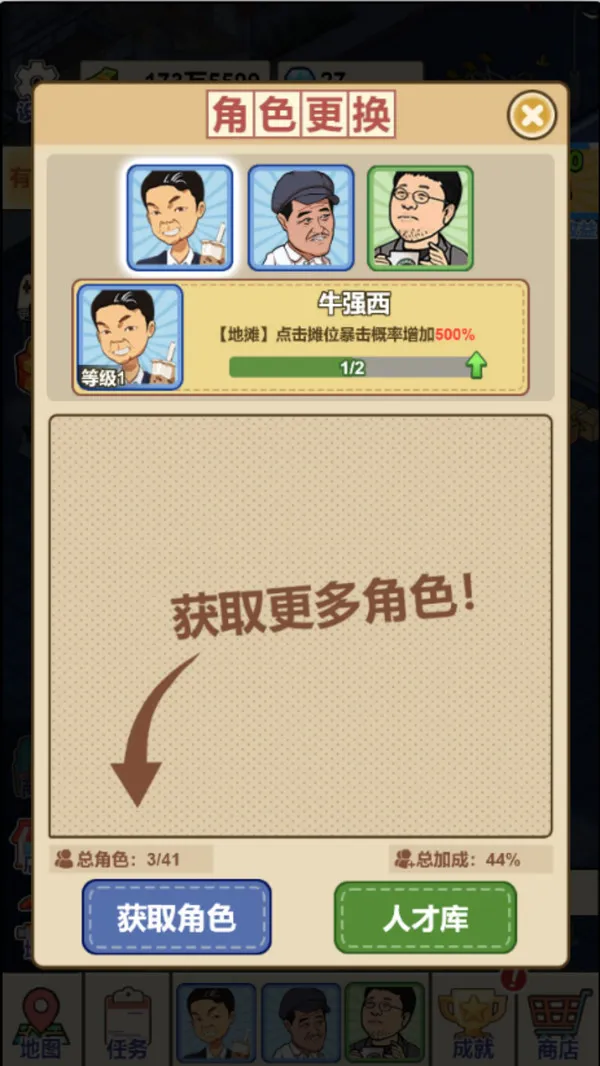 网红餐厅模拟器(图4)