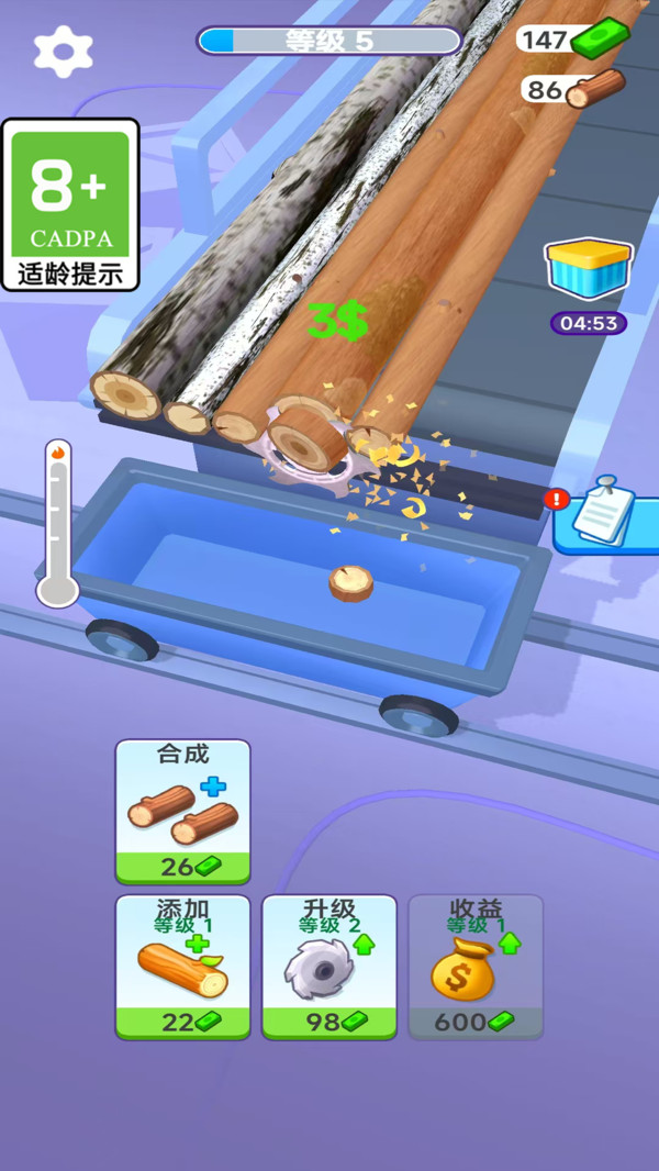 无敌小木工(图3)