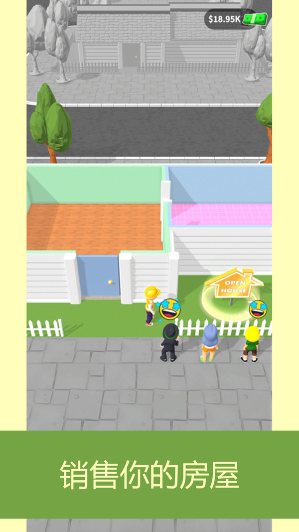 开店做首富(图5)