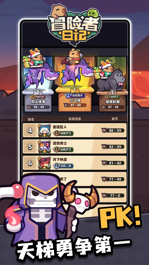 冒险者日记(图5)