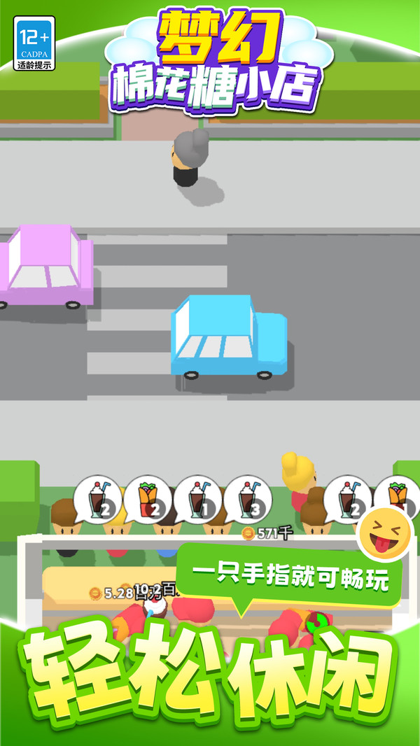 梦幻棉花糖小店(图2)