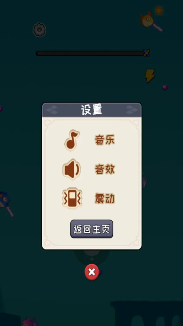 海底小剑侠(图5)
